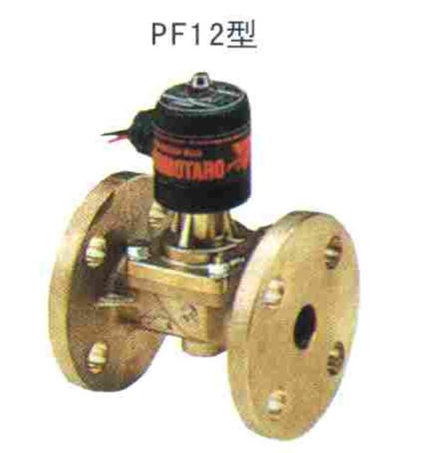 电磁阀PF12
